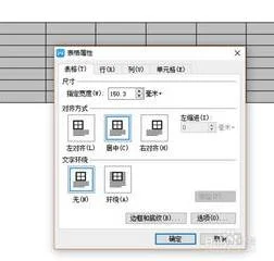 wpsword制作表格 | wpsword制作表格