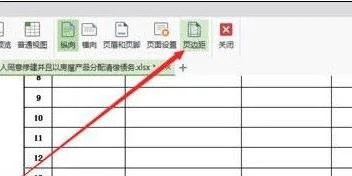 wps表格如何调整页码位置