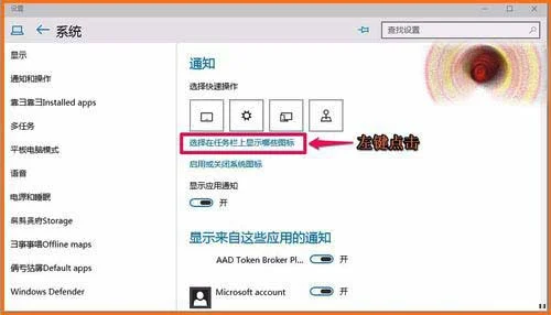 怎么设置Win10预览版10102系统下任务栏图标