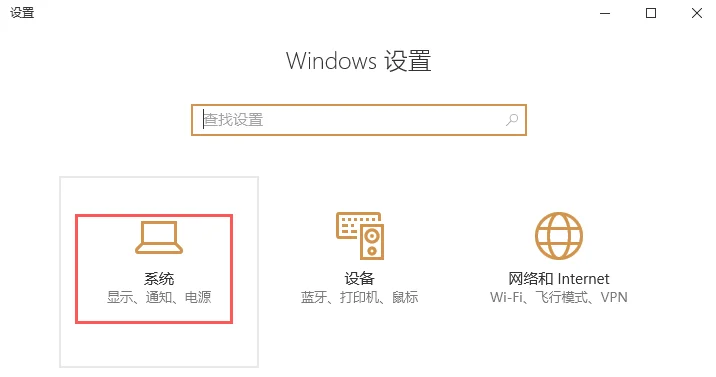 win10系统打开＂USB选择性暂停设置＂的