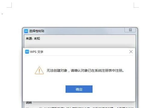 wps表格中如何粘贴链接