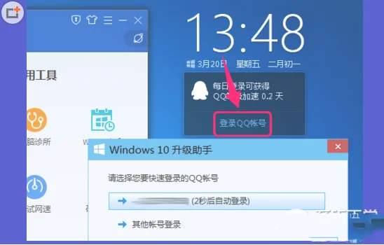 win10升级助手怎么卸载？win10升级助