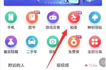 转转app回收手机 转转app回收手机