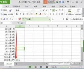 wps自动填充月份 | wps表格按规律自动向下填充时间