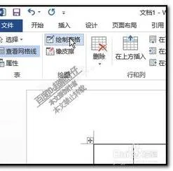 wps如何插入2条斜线