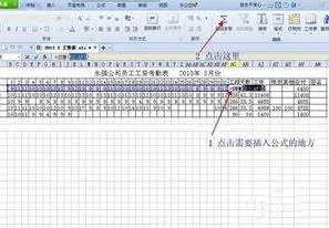 wps表格如何算税