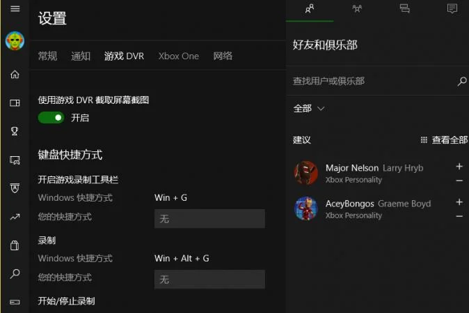 win10录屏不符合硬件要求win10录屏