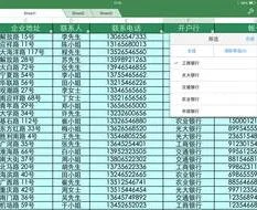 ios版wps翻页 | 手机wps设置左右翻