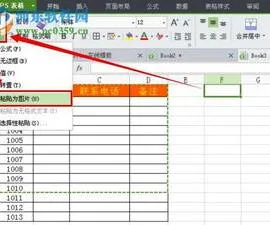 wps表格中选定区域 | wps快速选中指定区域的单元格