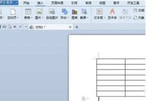 wps如何把表格的边框去掉