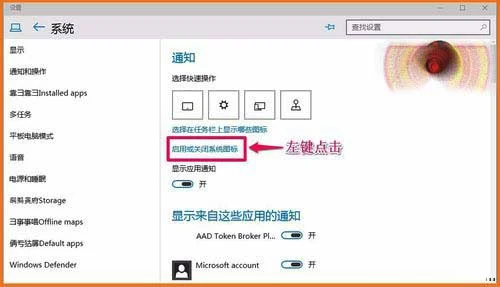 怎么设置Win10预览版10102系统下任务栏图标