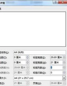 wps批量制作标签 | wps批量制作标