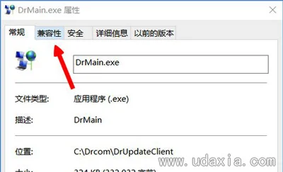 Win10系统更新后Dr.com连接认证服务器总是超时