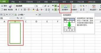 wps表格取消划线 | wps里面表格内的横线去掉