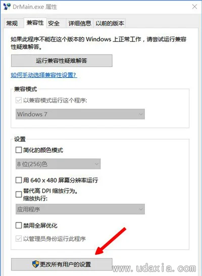 Win10系统更新后Dr.com连接认证服务器总是超时