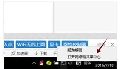 Win10网络图标不见了怎么办 任务栏