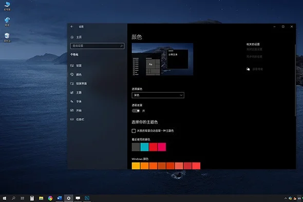 微软win10暗黑模式不好用? 七招立