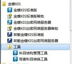 金蝶账套无效 | 金碟KIS12打开账套出现错误提示是什么意思window?金碟K