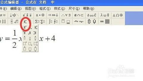 用wps如何输入数学公式