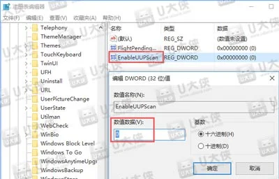 Win10系统UUP更新推送怎么关闭 禁止微软推送更新