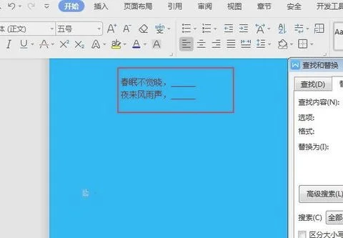 wps表格如何取消下划线