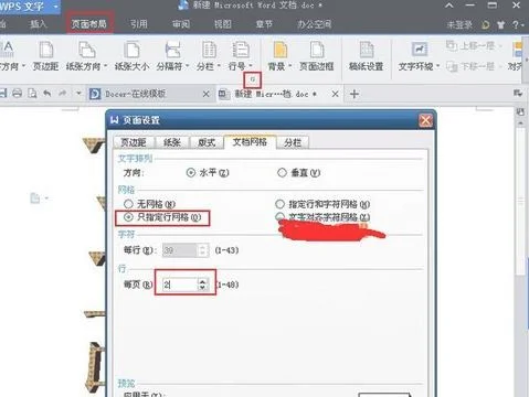 用wps做台牌 | 在WPS文字中制作席位牌