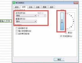 如何把wps的文字设置为纵向