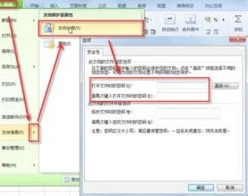 wps如何更改加密方式