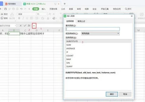 wps中查找指定的 | WPS表格查找