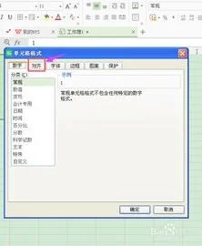 wps表格文字如何不居中