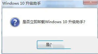 win10升级助手怎么卸载？win10升级助手卸载方法