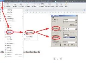 wps断开脚注编号 | WPS中脚注每页