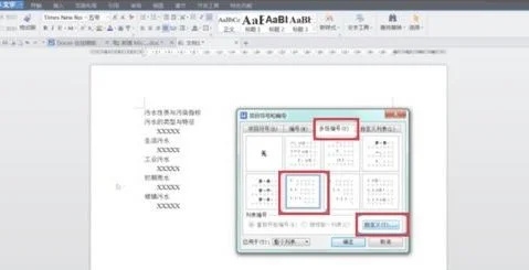 wps如何使用自动编码