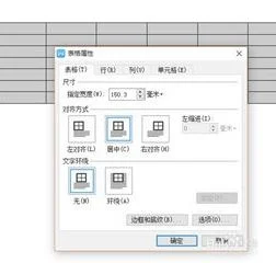 wpsword如何制作表格