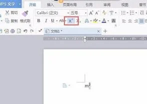 wps公式中的平方 | wps文字中在插