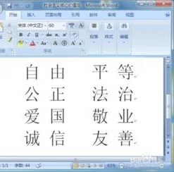 wps上写的汉字拼音现实 | wps样在