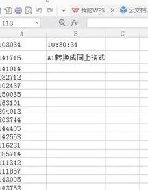 wps中公式转为数字格式 | WPS公式