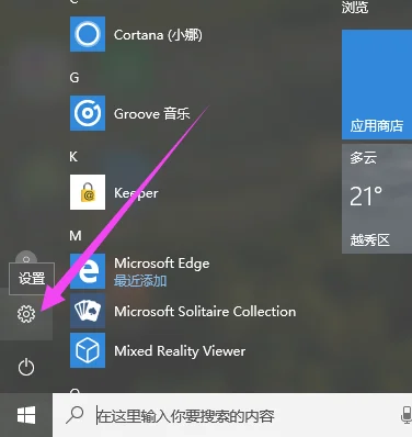 Win10电脑系统恢复出厂设置的方法 