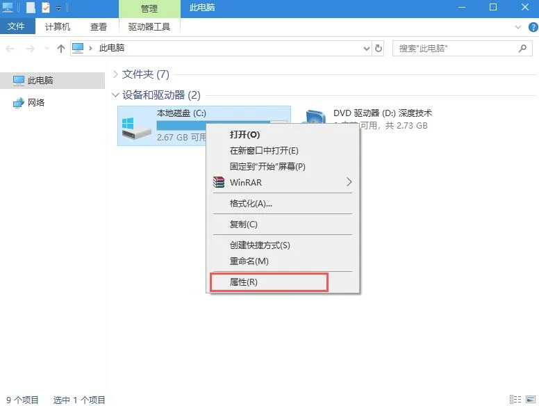 win10机械硬盘怎么提速win10系统机