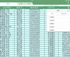 ios版wps如何翻页