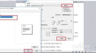 如何设置wps页面横版