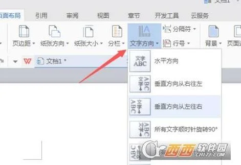 wps竖向打出来 | 用手机版WPS把字