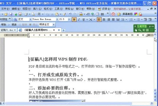 wps转化为word文档格式 | WPS文档