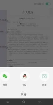 百度文库如何发送到WPS