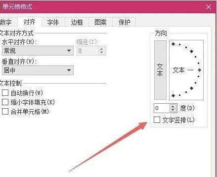 wps竖向如何横向显示