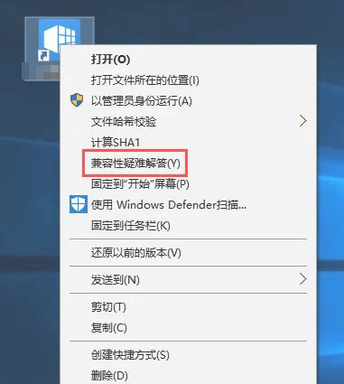 Win10系统运行软件时怎么跳过需要管理员权限的提示?