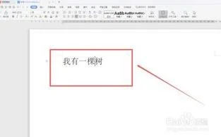 wps文字竖排如何居中