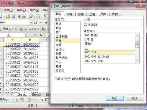 在wps中把数字分成日期 | WPS把表格的数值变成日期格式的