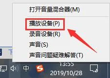 win10 1903麦克风增强该怎么调？