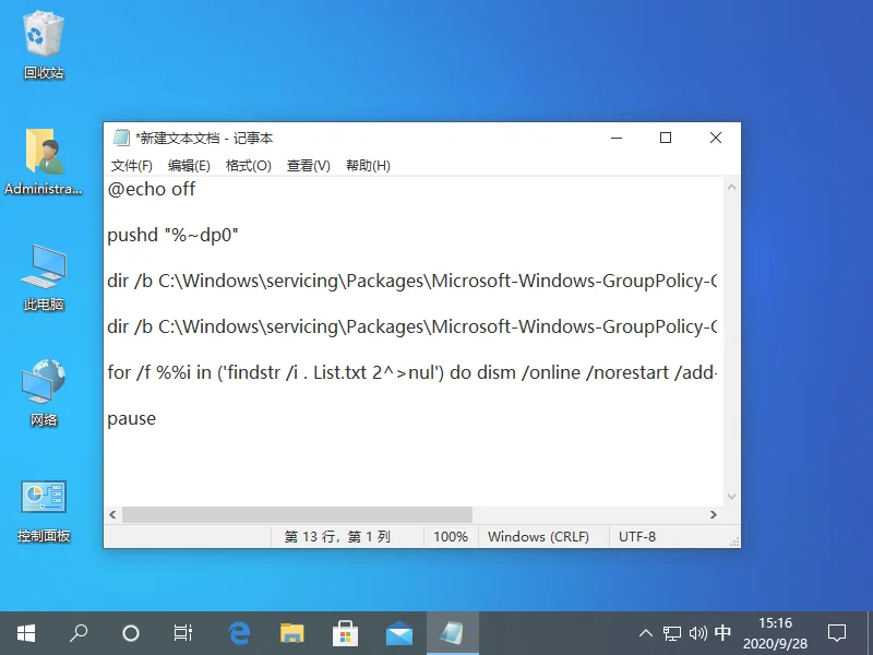 win10家庭版组策略被禁用了怎么开启 | win10家庭版开启组策略命令提示符